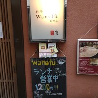 ワノフ - 