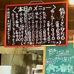 手打ち佐野ラーメン 佐野屋 - 