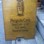 Penguin Cafe - 