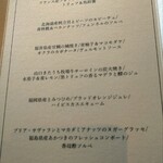 サンス・エ・サヴール - メニュー