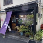 三里 - 