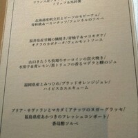 サンス・エ・サヴール - メニュー