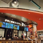 甘味とぱすた 柴ふく - 