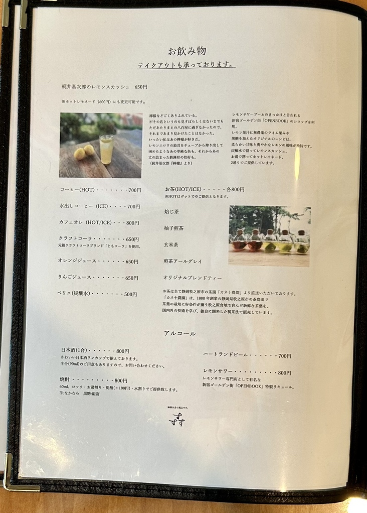 メニュー写真 : 鮨喫茶 すすす - 元町・中華街/カフェ | 食べログ 