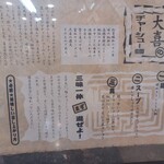 西町大喜 西町本店 - 