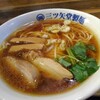 三ツ矢堂製麺 - 