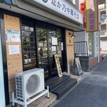 なか乃中華そば - 