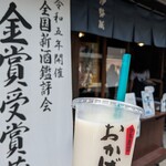 伊勢萬　内宮前酒造場 - 