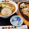 味の大王 総本店