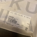 メツゲライクスダ - 