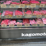 Kagomoto - 
