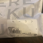 メツゲライクスダ - 