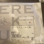 メツゲライクスダ - 