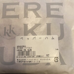 メツゲライクスダ - 