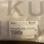 メツゲライクスダ - 