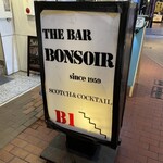 ボンソワール - お店外観