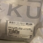 メツゲライクスダ - 