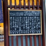 小半 - 本日のおすすめ