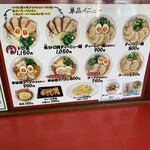 Hakata Ramen Matsuoshouten - 