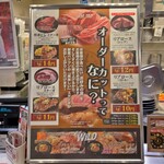 いきなりステーキ - メニュー