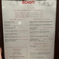 Benoit Alain Ducasse - 