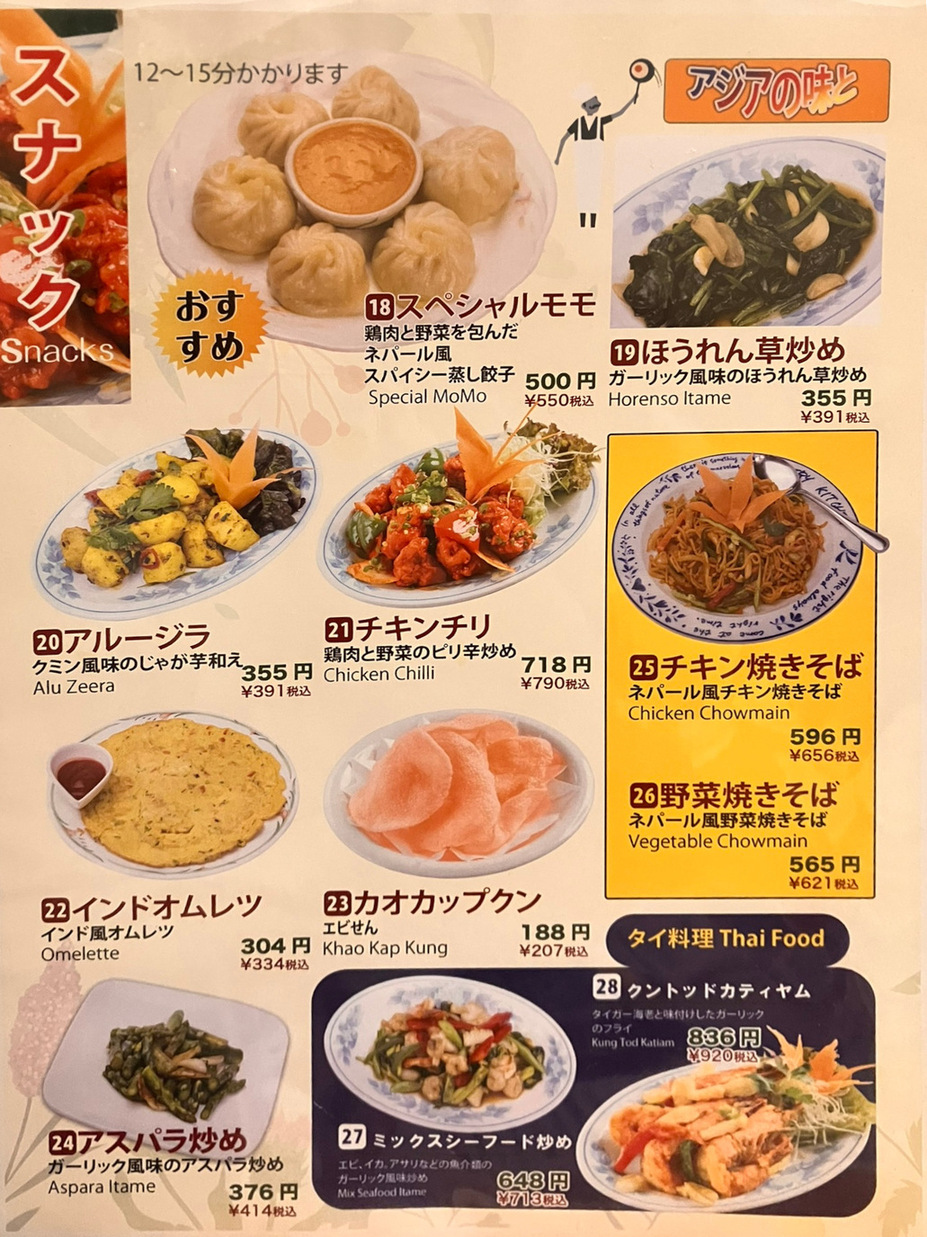 メニュー写真 : 2020インディアンキッチン （INDIAN KITCHIN） - 鶯谷