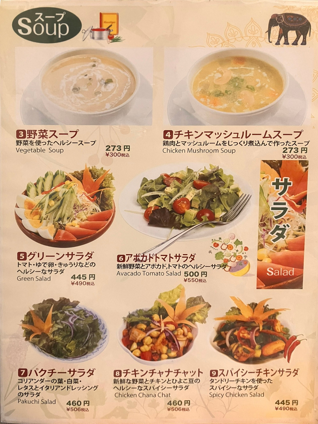 メニュー写真 : 2020インディアンキッチン （INDIAN KITCHIN） - 鶯谷