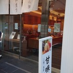 Ginza Yamau - 