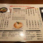 Shio Soba Semmon Yuishiki - 