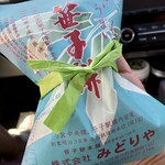 みどりや - 笹子餅パッケージ