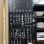 焼肉幸泉 - メニュー