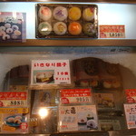 Yonehaku Mochi Hompo - 