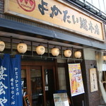 Yokatai - 