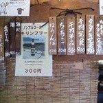 黒潮本陣 - 単品メニュー