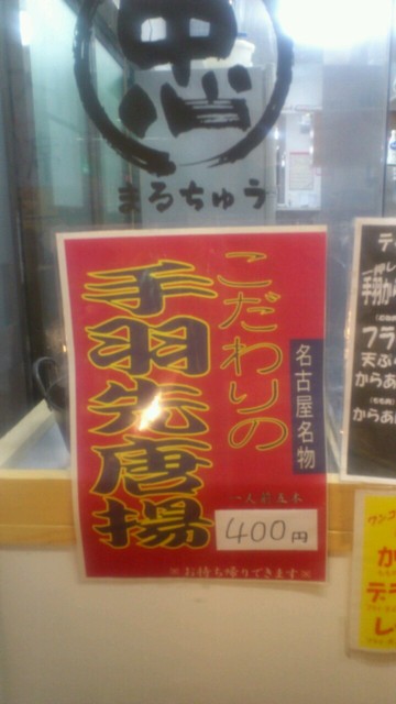 Maruchu Kosaka Ten photo 5