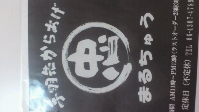 Maruchu Kosaka Ten photo 4