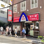 珉珉 - お店♪