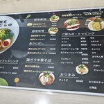 麺家むら田 - メニュー表。