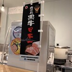 肉が旨い店 Food Park - 