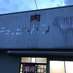 焼肉ニュージャパン - 