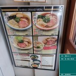 麺宿 志いな - 
