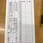 焼肉ニュージャパン - 