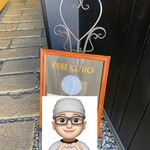 別邸KURO - エントランスには宿泊客を迎えるボードが