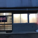 焼肉ニュージャパン - 