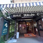 ミカドコーヒー - 