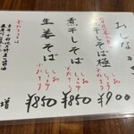 中華そば 鶴亀 - メニュー ラーメン