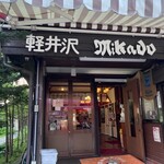 ミカドコーヒー - 