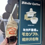 ミカドコーヒー - 