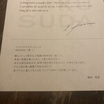 メツゲライクスダ - 