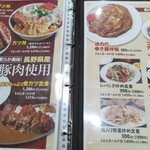 ラッキー食堂 まとや - 